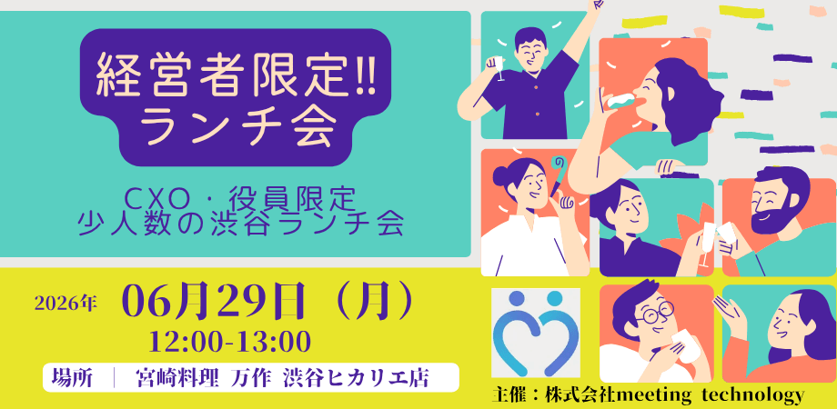 経営者ランチ会 in 宮崎料理 万作 渋谷ヒカリエ店