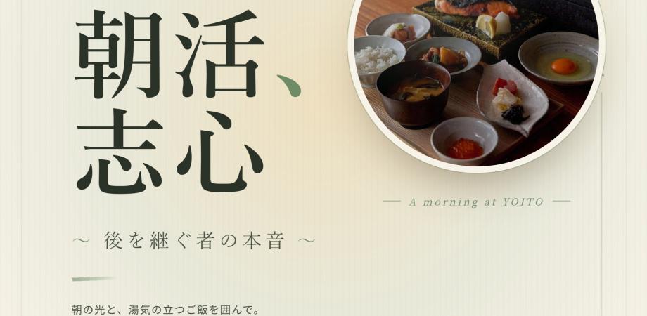 後継者限定経営者交流会 ~後を継ぐ者の本音~