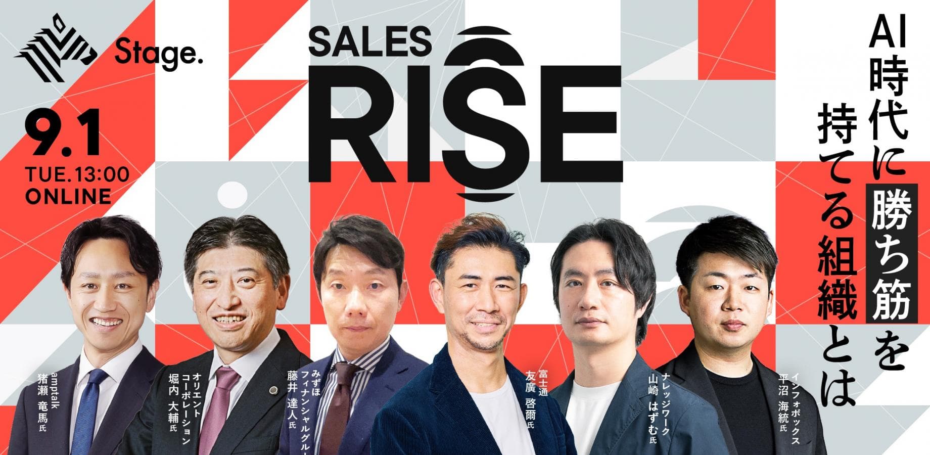 AI時代に“勝ち筋”を持てる組織とは| NewsPicksビジネス番組『SalesRise』