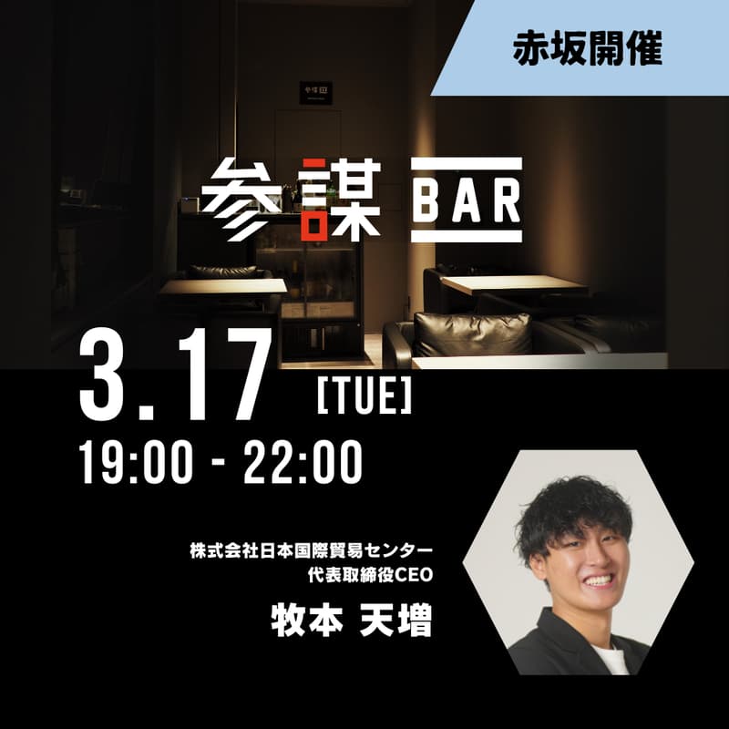 学生起業家が営業利益率50%超の事業を立ち上げ、創業2年で東証プライム上場企業に事業売却した事例共有会