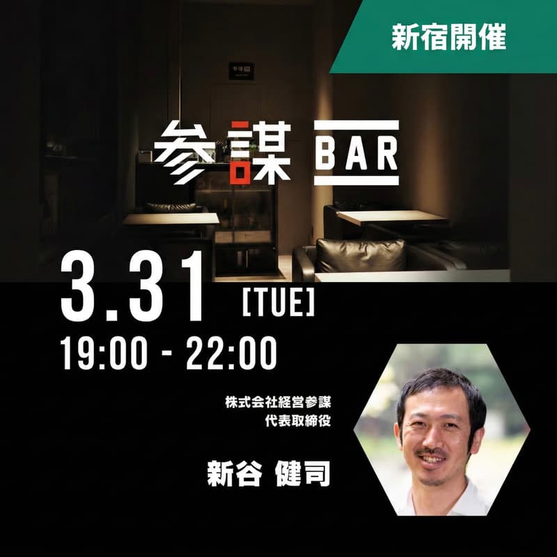 過去開催勉強会ダイジェスト解説【メイン会場 - 新宿】