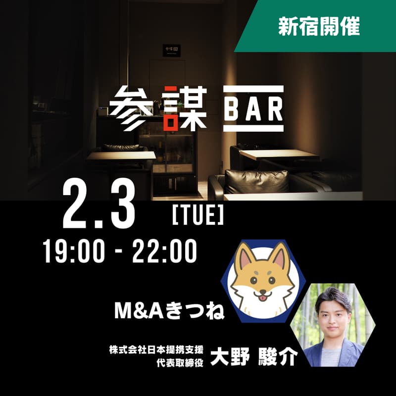 M&A業界の「深い闇(失敗事例)」から学ぶM&Aに失敗しないための必須条件とは?