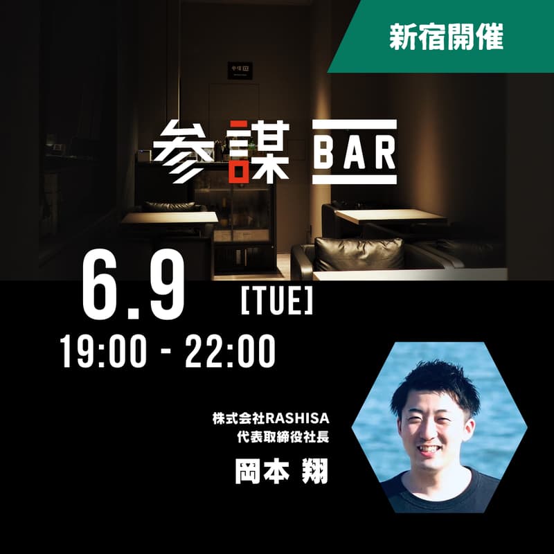 【しくじり先生】M&A失敗談の共有 〜破談し、そして誰もいなくなった〜