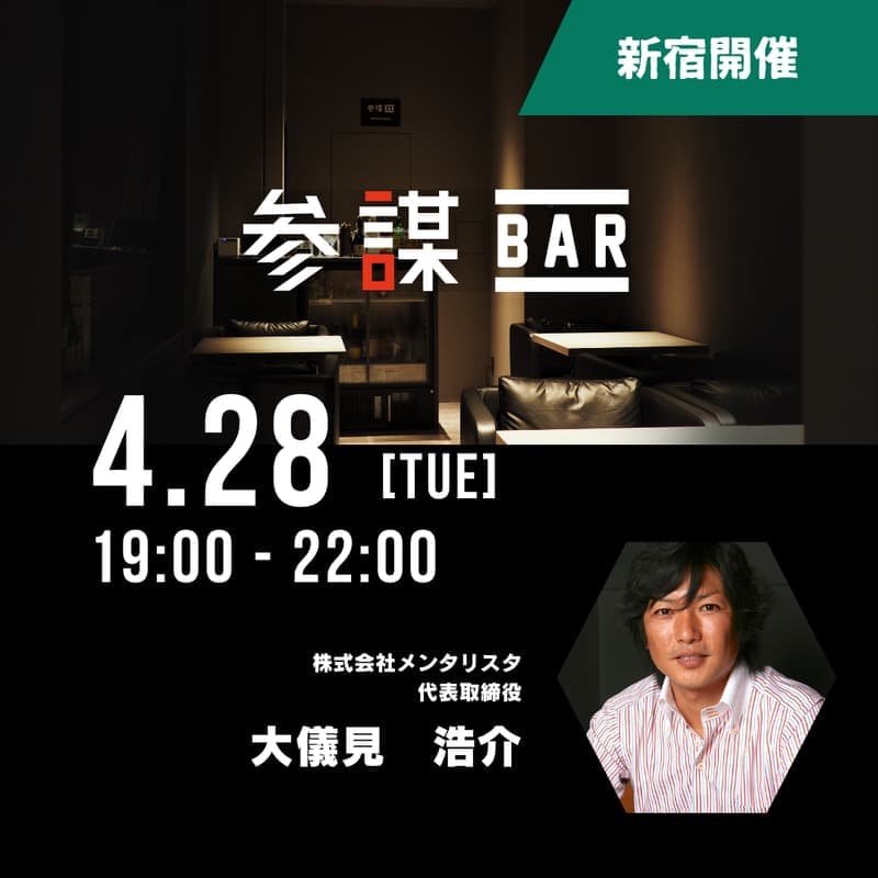 スポーツ心理学から学ぶ会 〜プロスポーツの現場で使われる「メンタルトレーニング技術」をビジネスの現場で活用するためには?〜