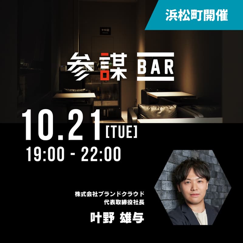 企業を悪意あるコメントから守る!「風評被害対策のポイント」勉強会