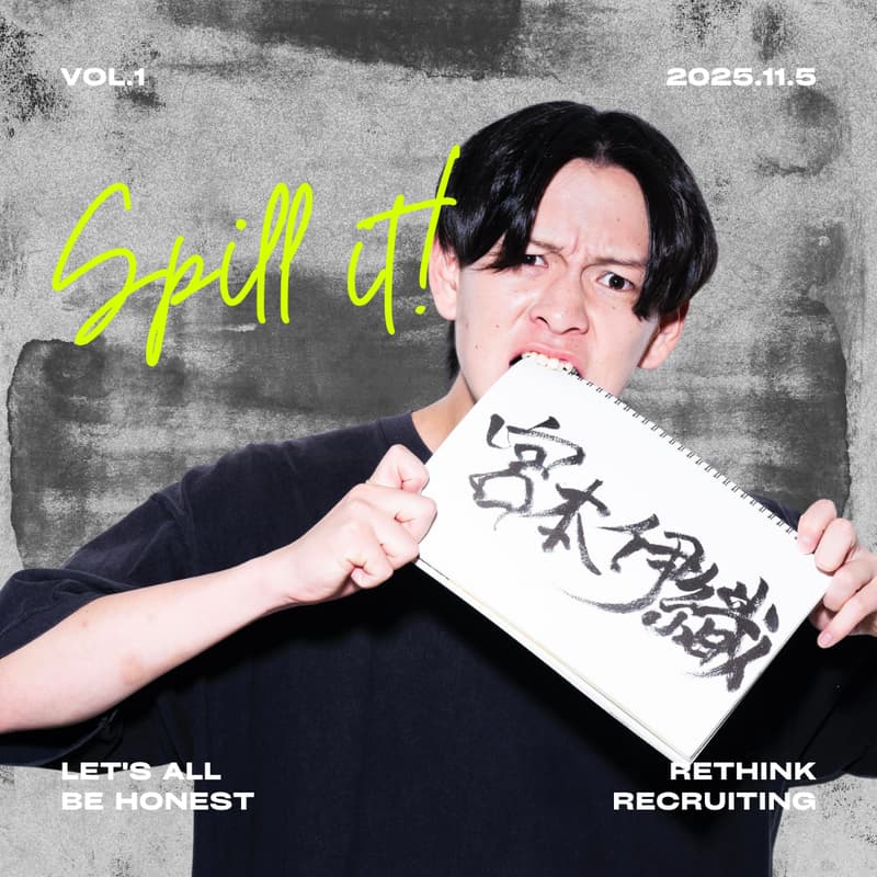 学生のホンネ、企業のホンネをぶっちゃけろ!新卒採用について学生と経営者・社会人が語り合う会(一日店長:さいきんの若者は、宮本伊織社長)