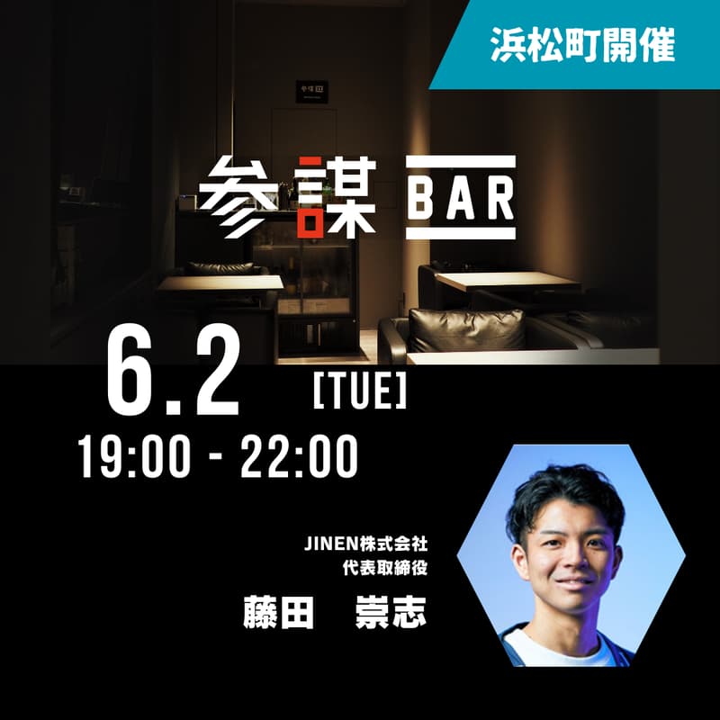 「人が集まらない・盛り上がらない」を科学で解決! 自社に合った運営方式が見つかる「コミュニティ16分類」勉強会