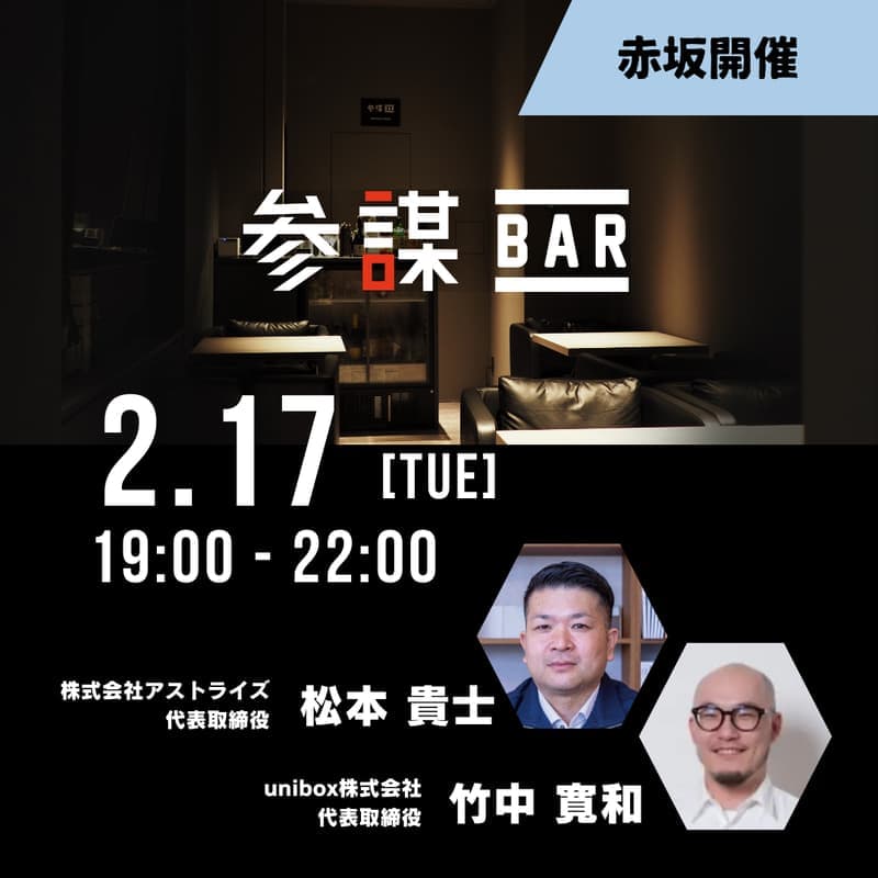 拡大か?売却か?売上140億創業者と6社売却事業家が語り合う「100億企業への分岐点」とは?