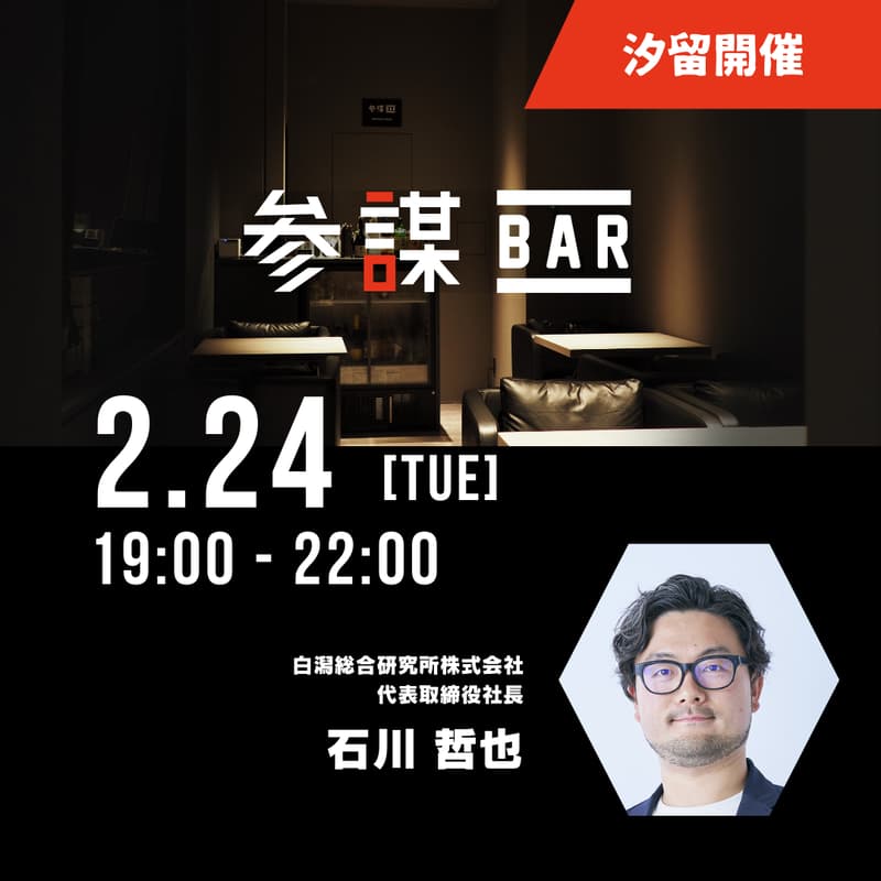 「カルト化」の経営技術 ~宗教に学ぶ「熱狂する組織」のつくり方~