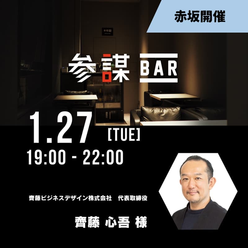 【実録】商品力に頼らず、組織力だけで売上5倍。 競合が絶対に真似できない「勝ちパターン」の作り方とは!?