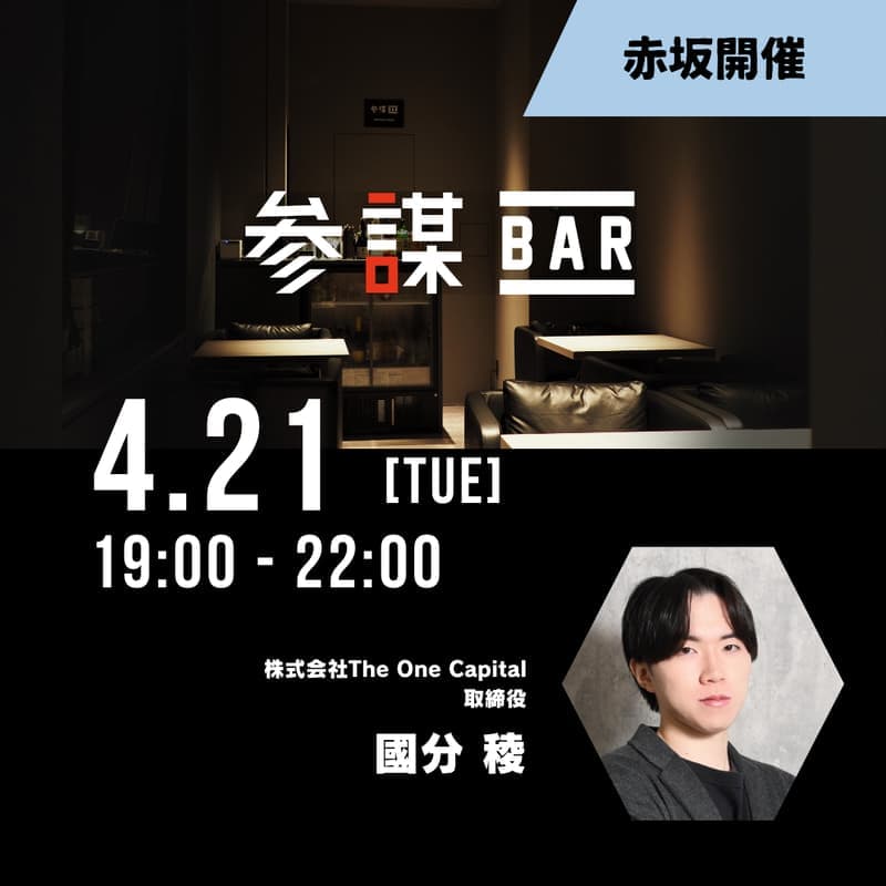 【節税】役員に毎月40〜60万円程度の非課税報酬を!改めて旅費規定を見直す会