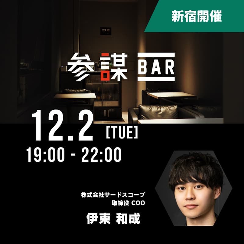 生成AIの最新動向(2025年冬版)を把握しつつ、そのリスクを考察する会