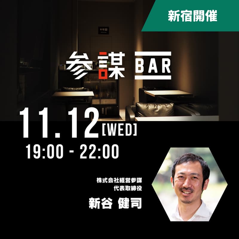 1,000回以上の法人向けセミナーを開催し多くの取引を生み出したBtoBセミナー集客の実践の秘訣を大公開 〜経営者向けセミナーでCPA3,217円で申し込み獲得を得られた集客手法も開示します〜