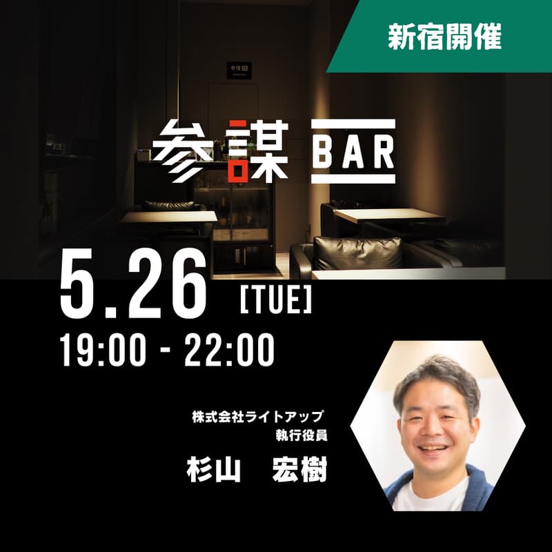 生成AIを「組織マネジメント」に活用した事例共有会