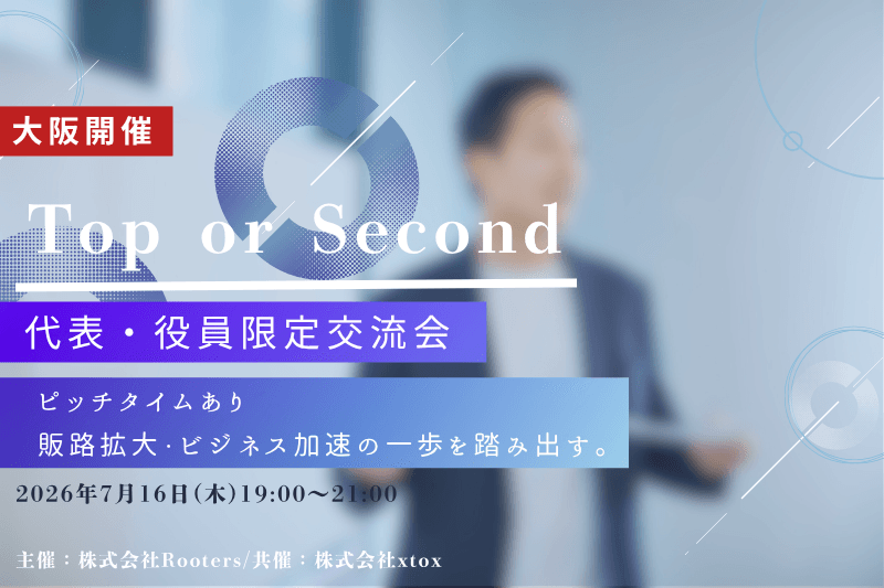 ピッチタイムでお互いを深く知れる交流会を開催in大阪