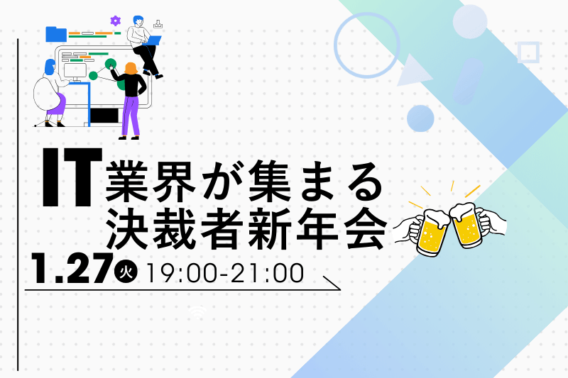 上場企業様と共催!!今年1番。。。